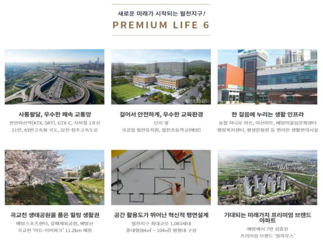 배방 필하우스 리버시티 프리미엄