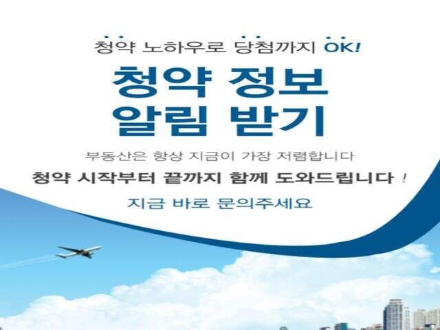 동탄 파라곤 3차 청약정보